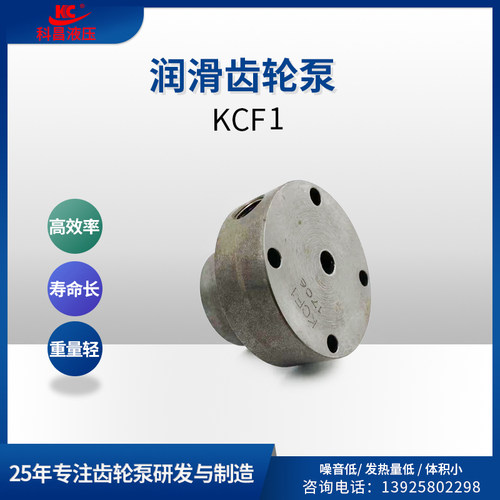 科昌 低噪高性能抗污抗氧化特殊复合材料轴承 KCF1特种计量输送泵