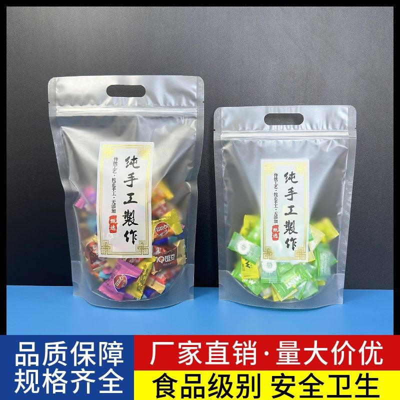 新款手提纯手工制作自立袋休闲零食手工特产食品级防潮密封透明袋,包装,自立袋,淘宝优惠券,粉丝福利购,淘宝优惠卷