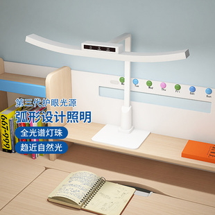 惠朵高显色台灯学生儿童书桌卧室床头写作业阅读学习专用护眼灯