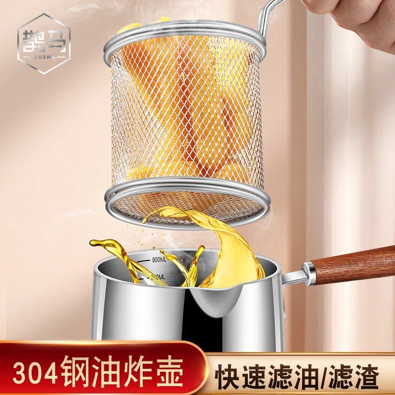 油炸锅家用小型304不锈钢带滤网加深厚省油多功能商用燃气炸串锅,厨房/烹饪用具,油炸锅,淘宝优惠券,粉丝福利购,淘宝优惠卷