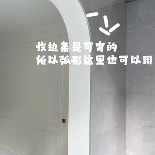 垭口收编条极窄C型瓷砖收边条 5mm木地板收口条弧形拱门收口线