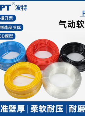 PU气管软管气动气泵空压机气管耐高温4/6/8/12/14/16mm气管US98A