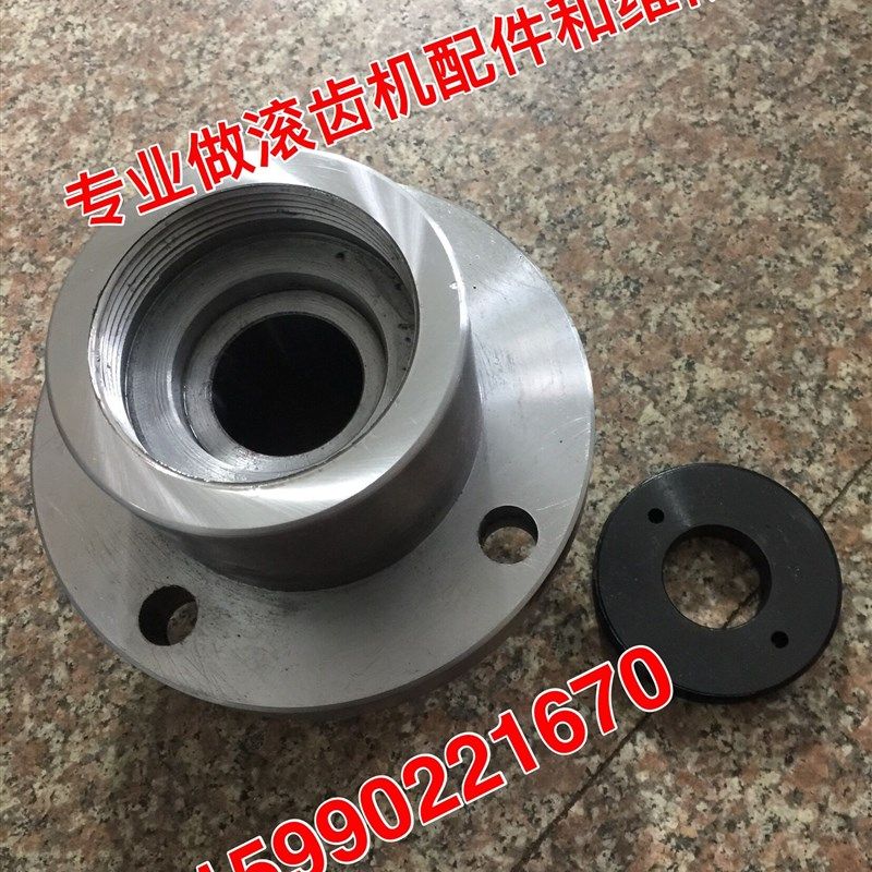 机床配件 重庆机床厂 滚齿机Y3150E Y3180H工件芯轴底座