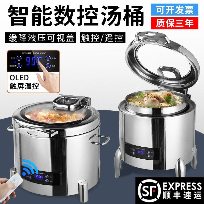304数控自助餐电子暖汤煲商用不锈钢保温粥锅酒店餐具电加热汤炉,餐饮具,酒店餐具,淘宝优惠券,粉丝福利购,淘宝优惠卷