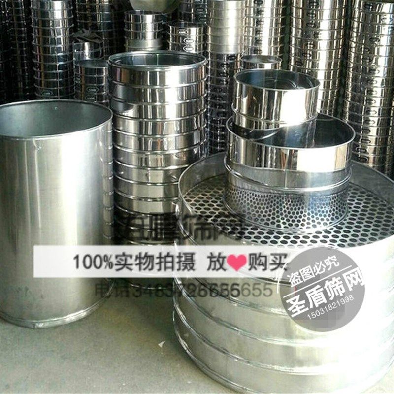 加高面粉筛不锈钢筛子标准筛药粉筛实验筛