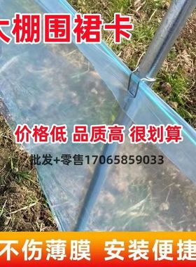 大棚围裙卡子塑料膜卡扣配件大全裙膜钢丝固定卡夹子农用温室大鹏