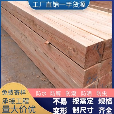花旗松方木防腐木实木板材红松木料木梁木板方柱木条枕木建筑木方