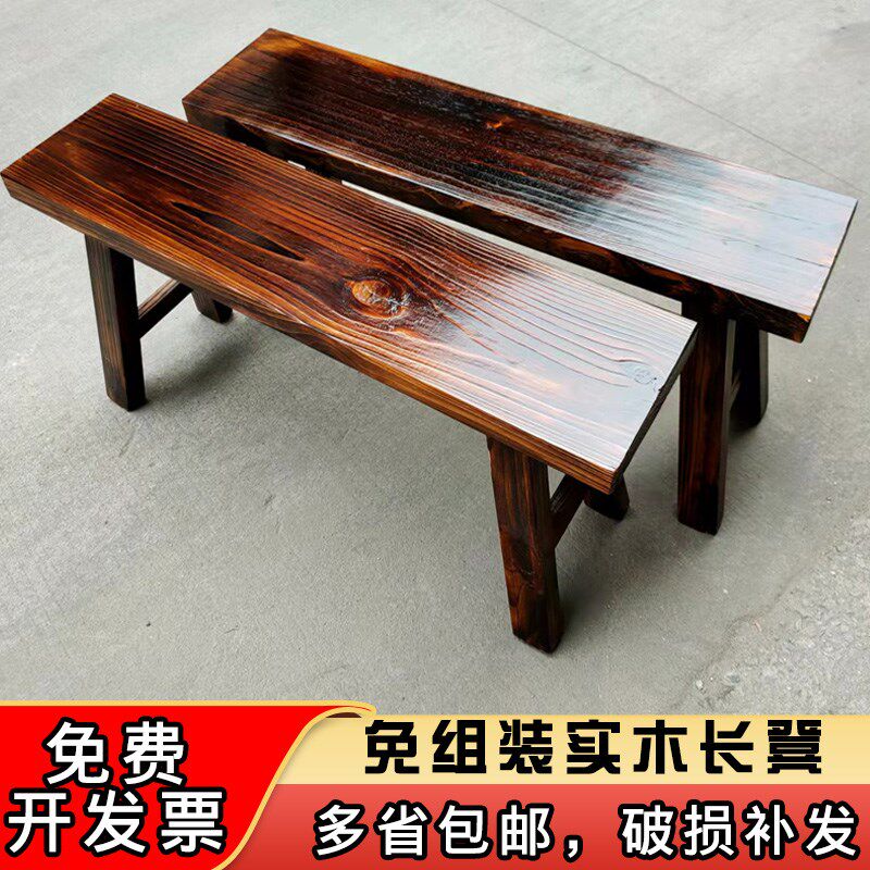 长条凳板凳实木火锅凳子松木碳化板凳火锅店仿古黑色凳原木方板凳