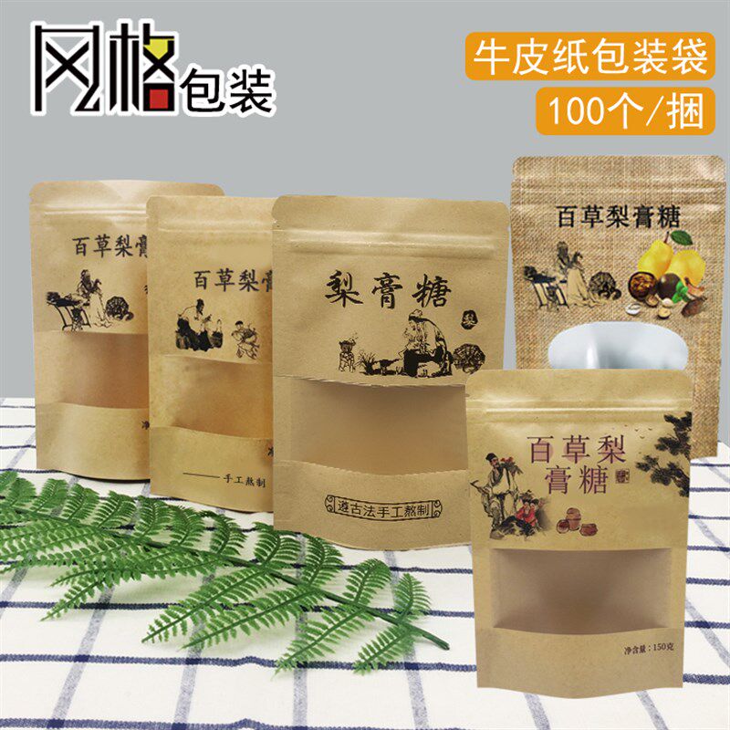 梨膏糖包装袋 开窗牛皮纸百草梨膏糖复膜加厚食品自立封包装袋子