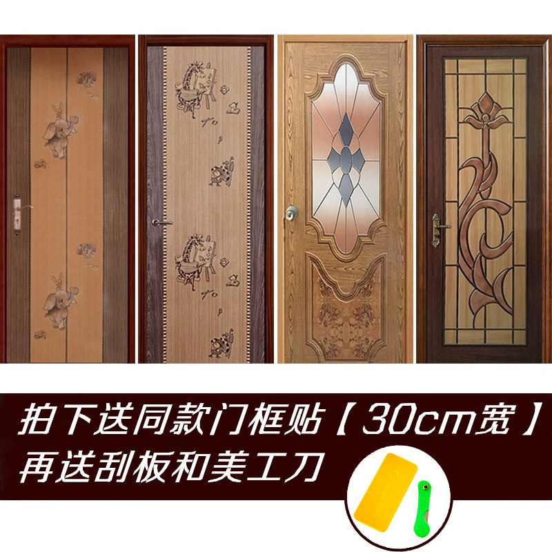 防盗门贴纸整张自粘门贴 木门旧房门翻新卧室 木头房间整张木纹