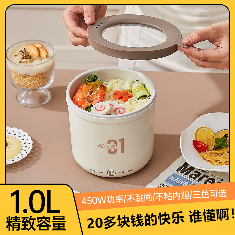 泡面桶电煮锅宿舍学生锅小型泡面碗小电锅多功能迷你泡面锅1一2人,厨房电器,电煮锅,淘宝优惠券,粉丝福利购,淘宝优惠卷