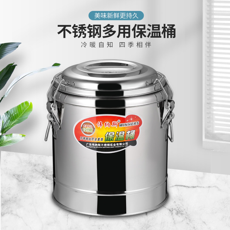不锈钢保温桶商用摆摊小型大容量卖粥的装汤豆浆桶20升凉粉冰粉用