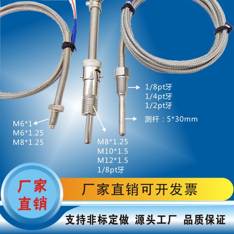 PT100螺纹式热电偶热电阻螺钉偶压簧偶卡簧偶187式温度传感器KJ型