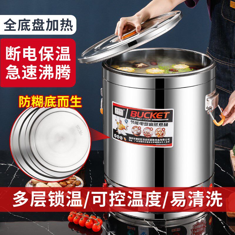 煮粥桶电热汤桶保温桶大容量商用煲粥卤水熬汤烧水保温一体蒸煮桶