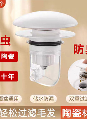 UBT 家洗手盆漏水塞子陶瓷下水器防臭弹跳芯按压式脸池洗脸盆配件