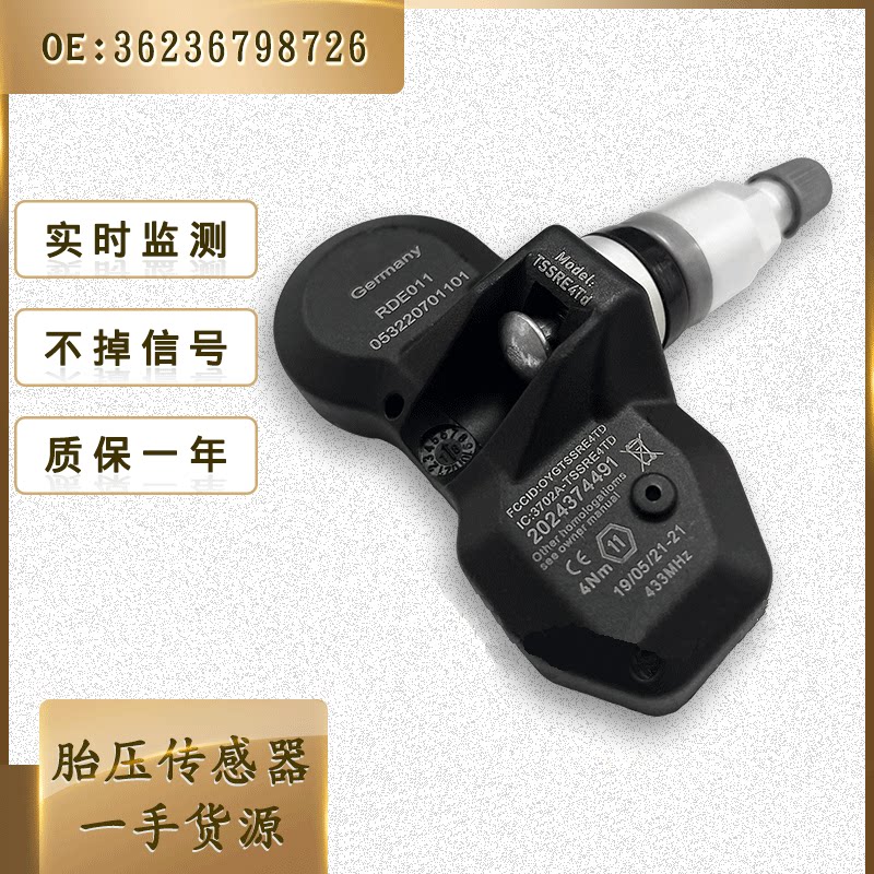 轮胎压力监测器 36236798726胎压传感器气压监测系统