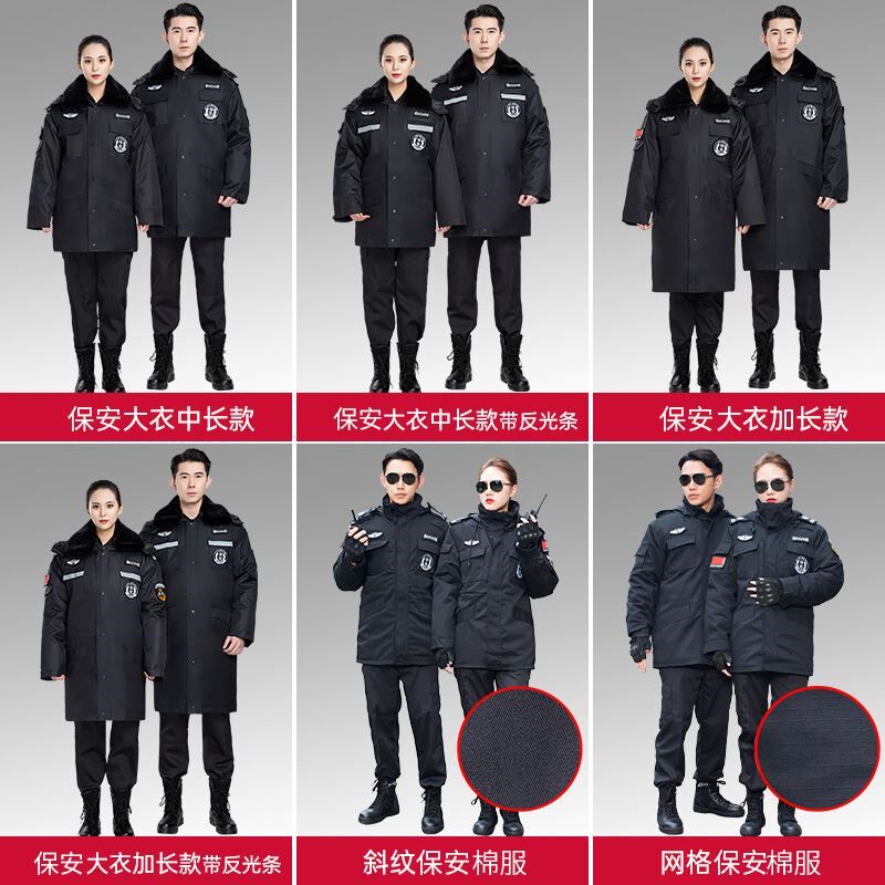 保安大衣男冬装加厚多功能防寒服棉袄军棉大衣保安工作服冬装棉衣