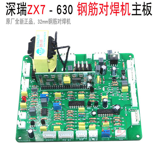 ZX7-315/400G主板 东升 瑞诚IGBT电焊机控制板钢筋对焊机主板
