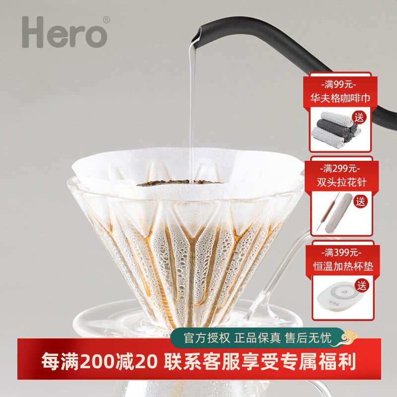 Hero英雄菱镜PCTG咖啡滤杯手冲咖啡壶过滤器滴滤壶咖啡套装滤纸