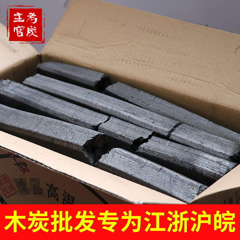 主烤官木炭机制烧烤碳高温竹炭无烟室内家用耐烧商用100斤20