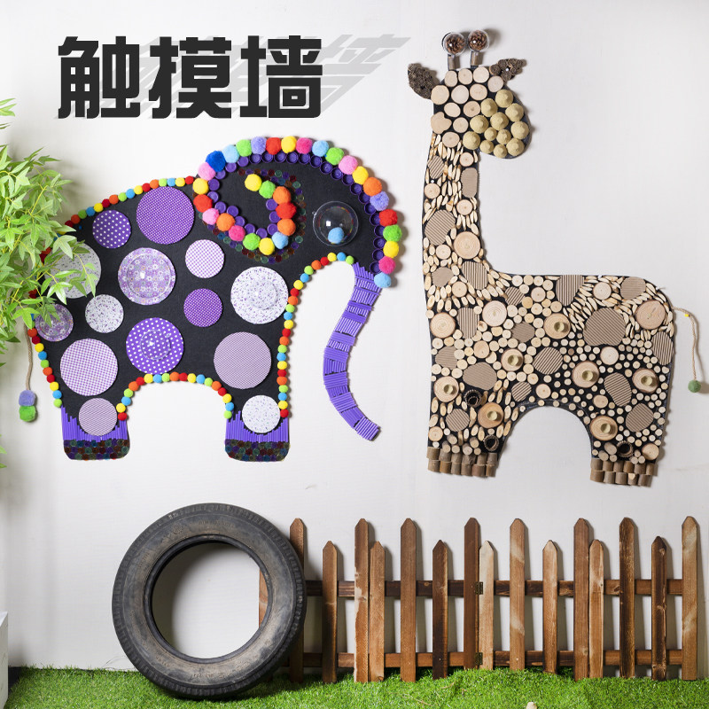 幼儿园感觉认知触摸类主题游戏走廊楼梯教室墙面布置装饰环创材料