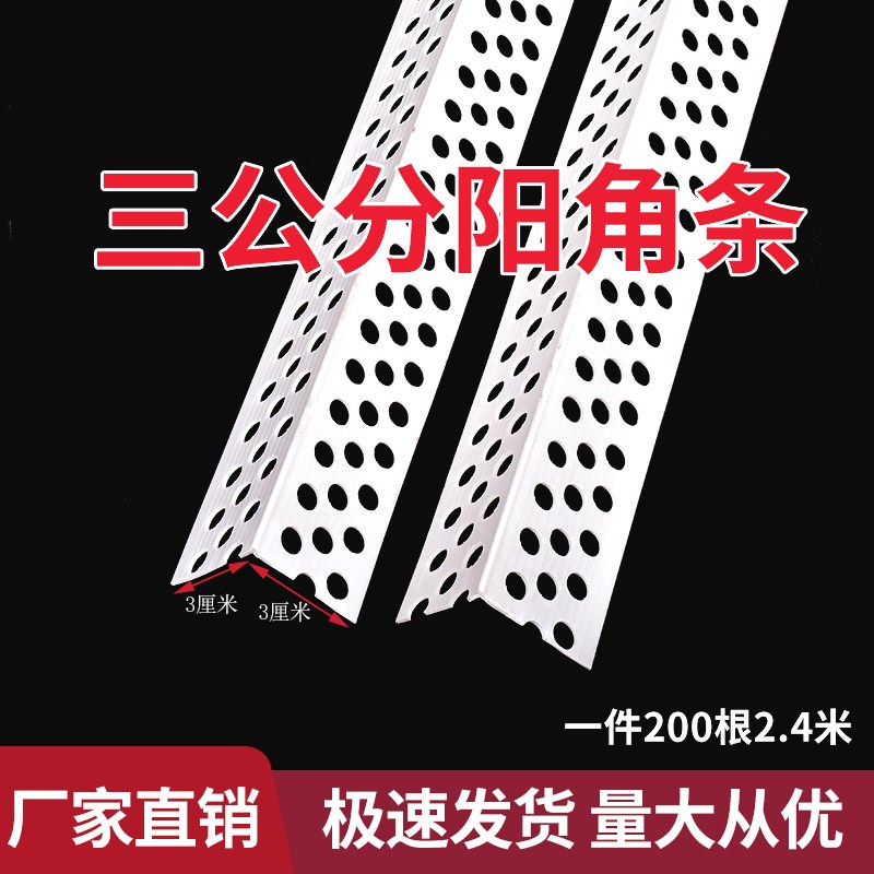 PVC阴阳角线3*3cm加宽加厚三公分阳角线护角条护墙角墙面阳角线条