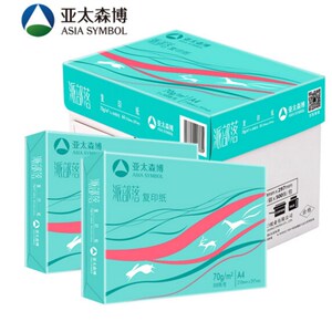 亚太森博派部落A4打印纸复印纸a4 70g80克白纸办公草稿纸整箱