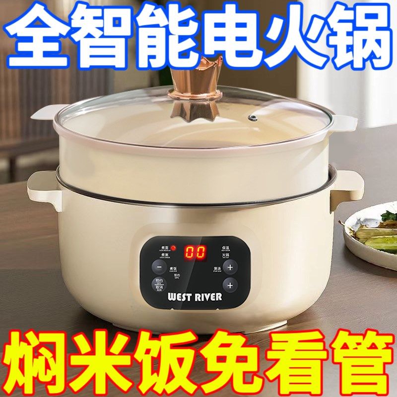 全自动智能电火锅一体电炒锅蒸煎炒大容量电煮锅电饭煲炒菜机定时