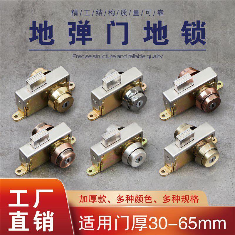 地弹门地锁玻璃有框门地锁不锈钢门地锁包框门地锁铝合金门地插销