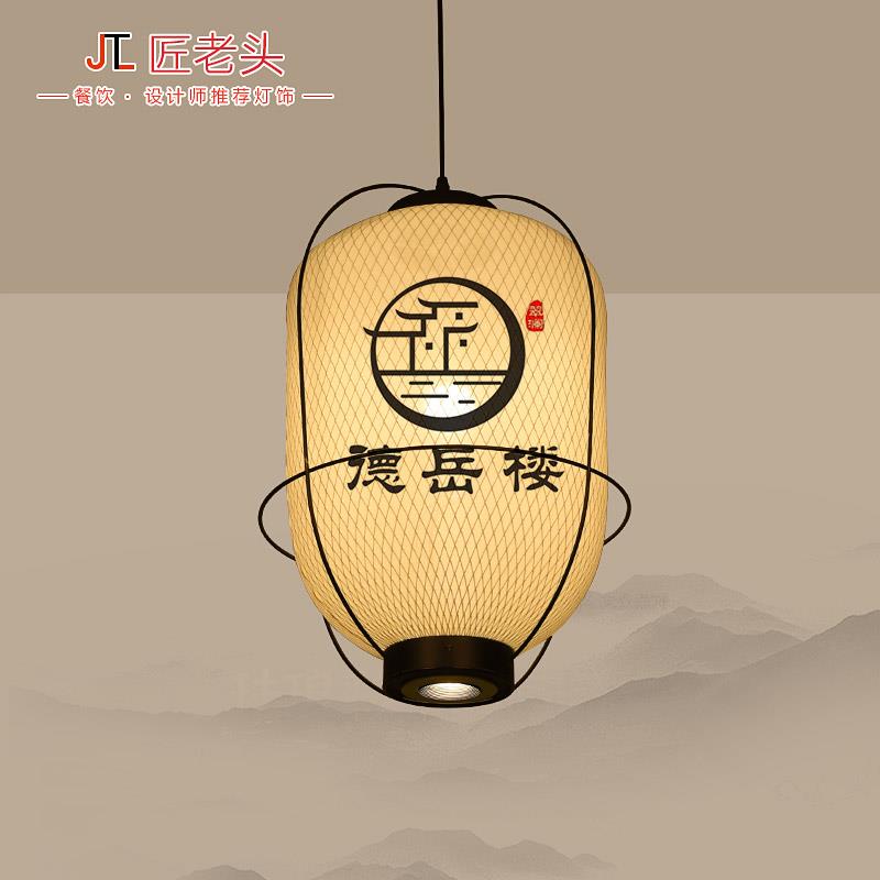 中式饭店吊灯复古风酒楼茶室湘菜馆餐厅卡座铁艺创意火锅店灯具