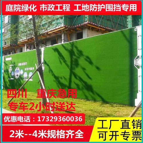 工地围挡草坪绿布仿真草坪人造假草坪网市政工程施工绿色草皮围墙