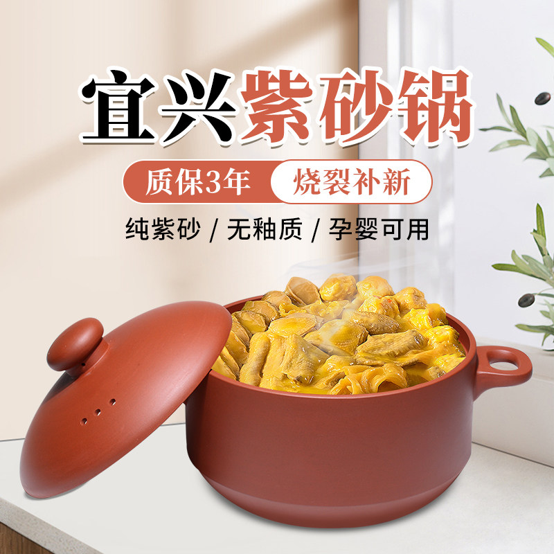 宜兴紫砂砂锅炖锅沙锅无釉质无涂层焖肉煲汤明火耐高温家用燃气灶