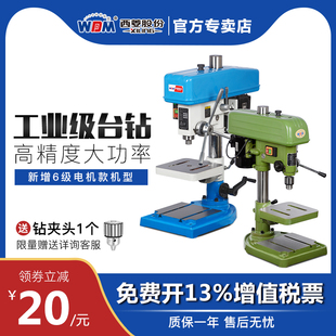 钻床 z4120台式 西菱台钻工业级380V高精度重型大功率Z512 z516b