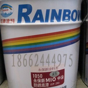 永记虹牌1050永保新中涂漆 防锈底漆 桥梁漆 水渠漆