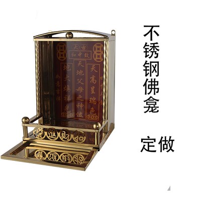 不锈钢钛金佛龛定做架子吊柜神台墙壁神龛挂式家用定制佛台壁龛神