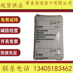 德国巴斯夫PA66 A3WG7耐热耐油汽车应用工业应用尼龙颗粒塑胶原料