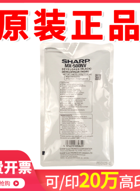 原装夏普MX500CV AV载体MX363u 453u 503u铁粉502 4528u N显影剂
