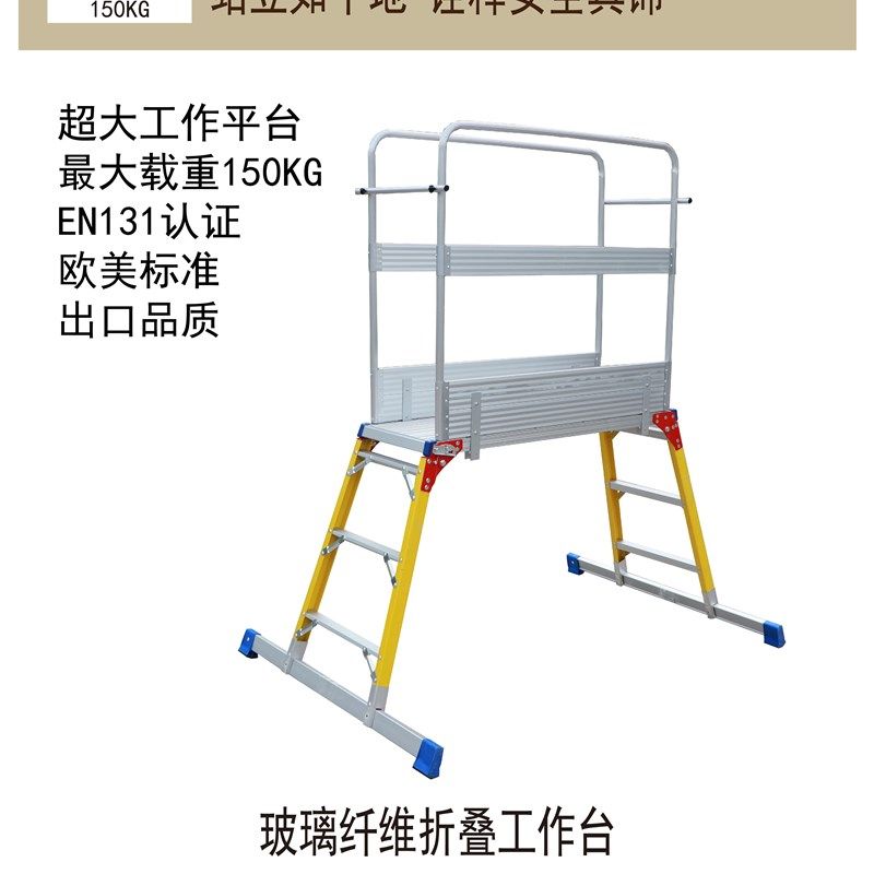马凳摺叠可携式升降铝合金梯子洗车台装修玻璃纤维鹰架理货伸缩凳