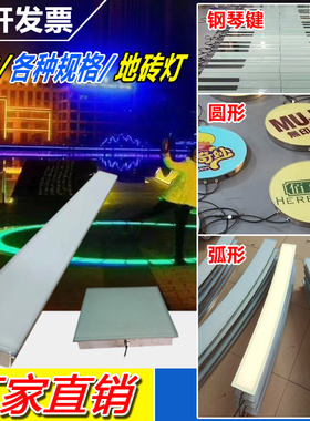 led条形地砖灯感应地板灯钢琴地灯线型灯圆形弧形广场地埋线条灯