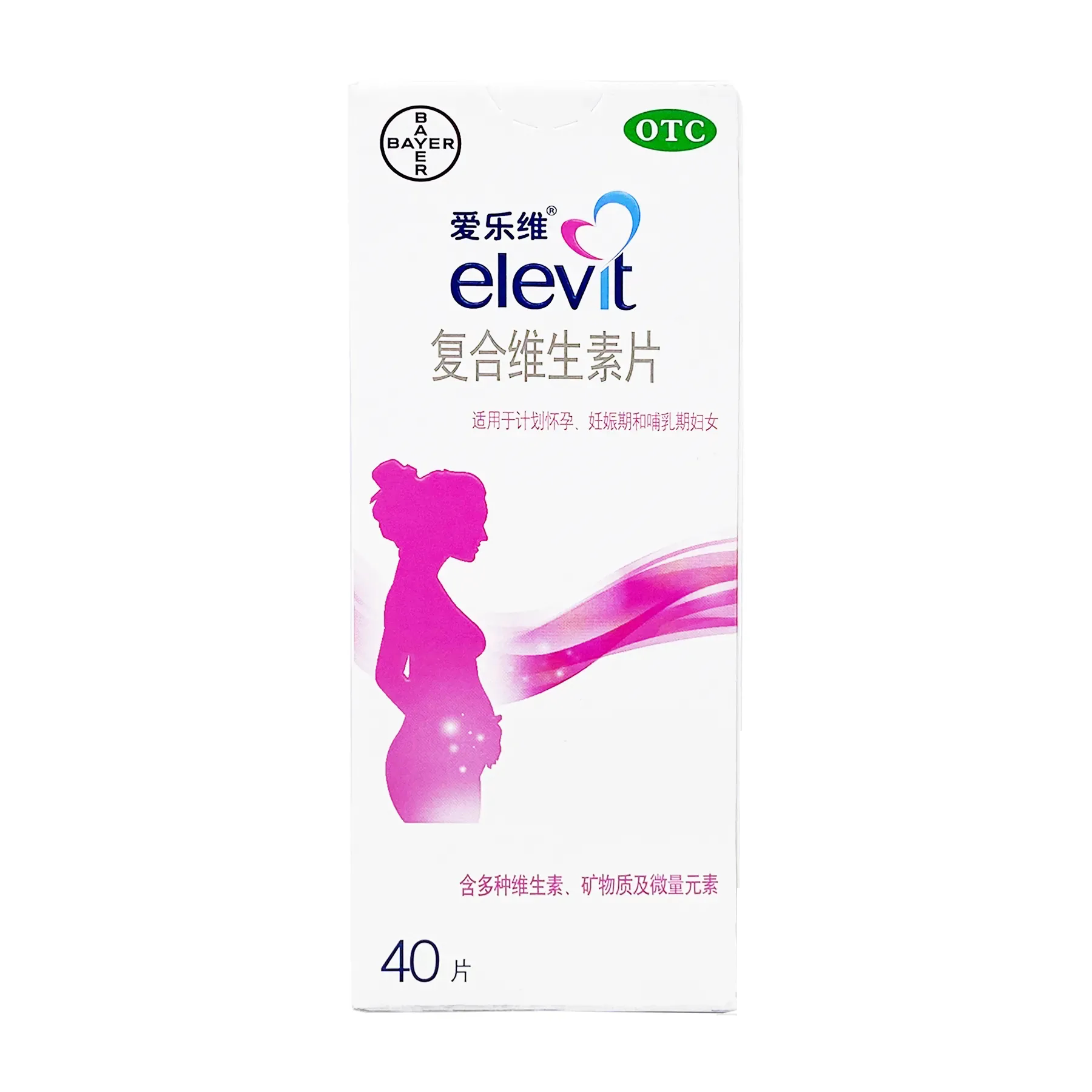 爱乐维复合维生素片40片/盒适用于计划怀孕、妊娠期和哺乳期妇女