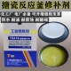 416搪瓷反应釜工业修补剂耐酸碱水泵金属管道耐腐蚀高温防水不锈