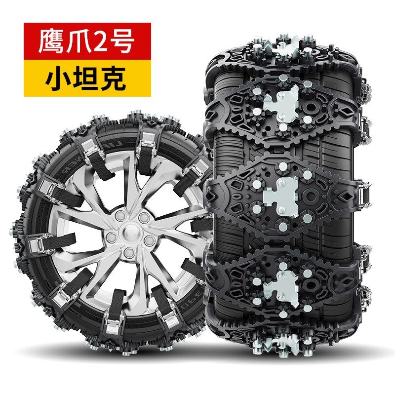 鹰爪牛筋防滑链雪地应急不伤轮胎面包越野SUV货车卡车汽车通用型