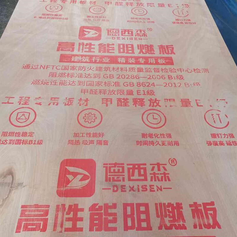 阻燃板耐高温防火板胶合板多层板材木工建筑模板三合木隔墙