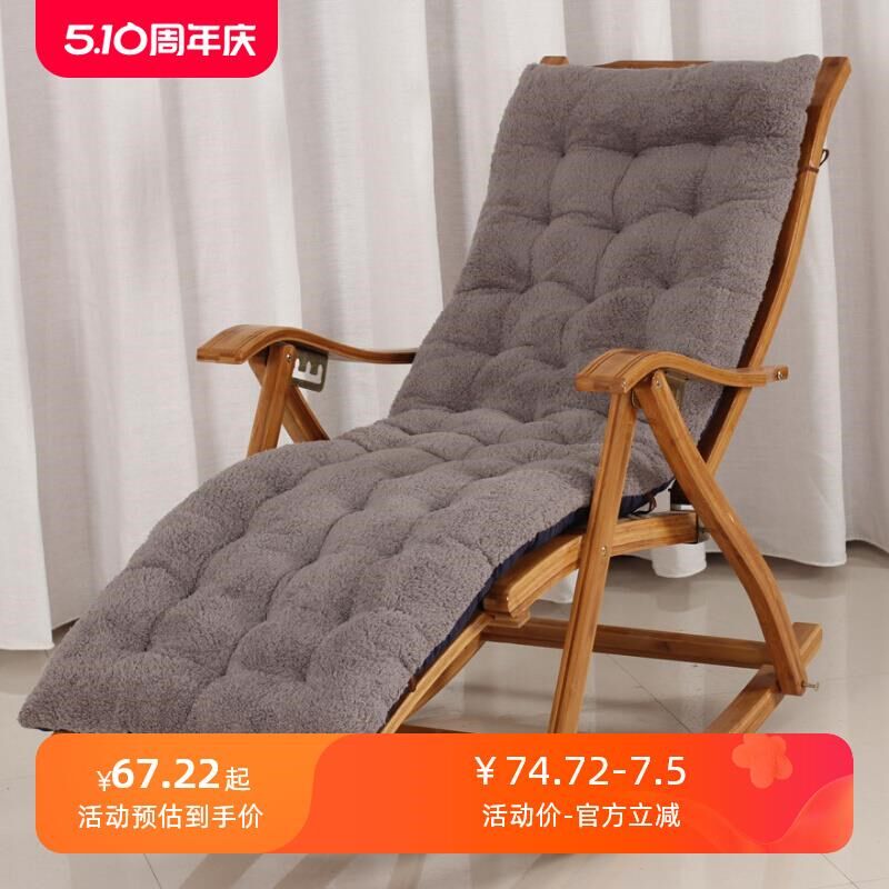 躺椅垫子 通用摇椅逍遥椅折叠藤椅竹椅靠背垫羊羔绒毛绒加厚棉垫