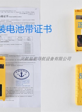 驰洋CY-VH01/CY-LB01/CY-VH02/CY-LB02双向无线电话电池3CR17450