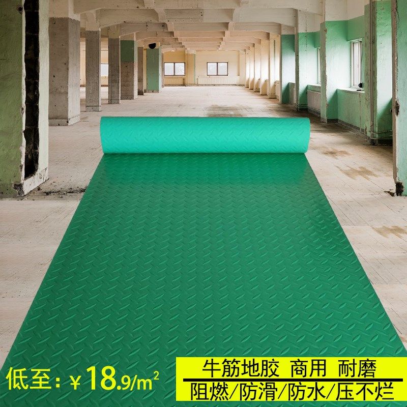 地板贴水泥地面铺装地胶防滑地板垫加厚防水耐磨商用牛筋地板革,家装主材,地板革,淘宝优惠券,粉丝福利购,淘宝优惠卷