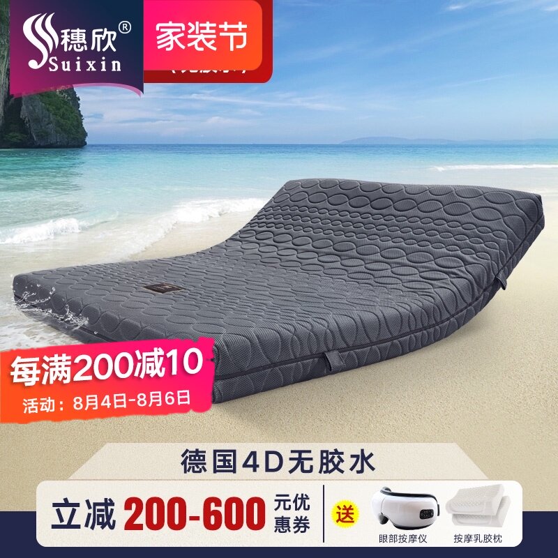穗欣全3D床垫可水洗透气1.2米1.5m1.8米静音防干扰定制尺寸4D床垫,住宅家具,3D床垫,淘宝优惠券,粉丝福利购,淘宝优惠卷