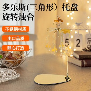 香薰蜡烛托台旋转烛台走马灯杯托烛光浪漫卧室氛围感道具香氛摆件