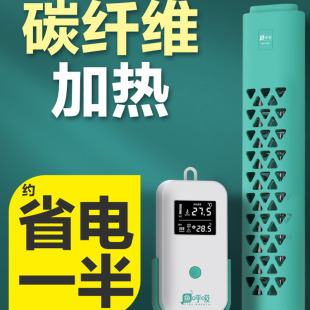 鱼呼吸Y 025碳纤维鱼缸加热棒变频安全不漏电节能恒温器高精度控