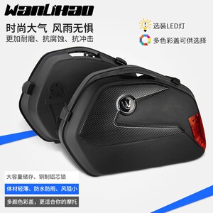 V35机车侧箱尾箱超大厚工具挂箱蓝宝龙gsx250机车侧箱万里豪
